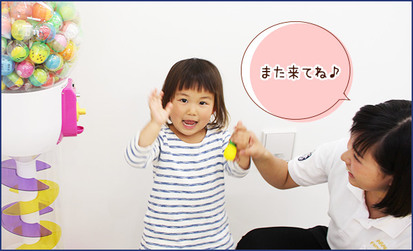 おもちゃがもらえました!