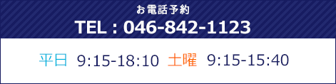 お電話予約