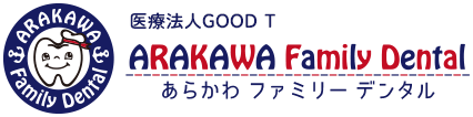 横須賀市馬堀海岸の歯医者、医療法人GOOD T あらかわファミリーデンタル(旧:荒川歯科医院)